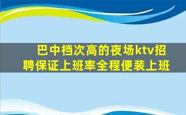 韶关KTV招聘