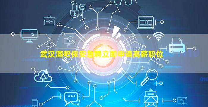乌兰察布KTV招聘