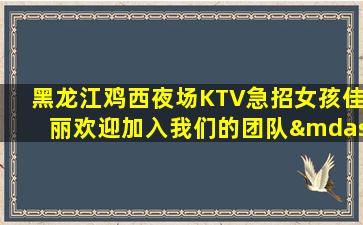 中山KTV招聘